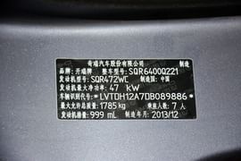 2013款开瑞优优2代