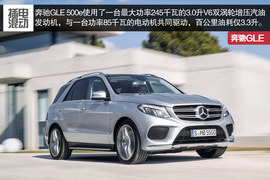 2016款奔驰GLE官图解析