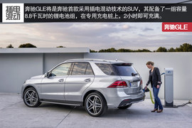 2016款奔驰GLE官图解析