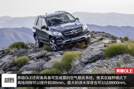 2016款奔驰GLE官图解析