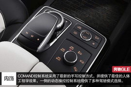 2016款奔驰GLE官图解析