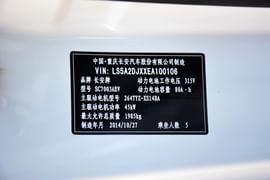 2015款长安逸动电动车尊贵型