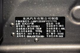 2014款日产阳光1.5XE
