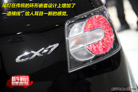 新车解码CX-7