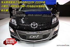 新车解码CX-7