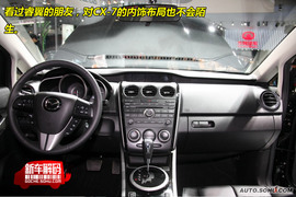 新车解码CX-7