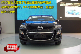新车解码CX-7