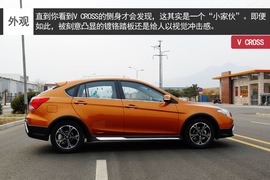   试驾东南新款V CROSS