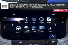 凯迪拉克CT6纽约首发图解