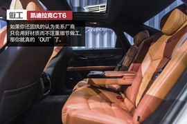 凯迪拉克CT6纽约首发图解