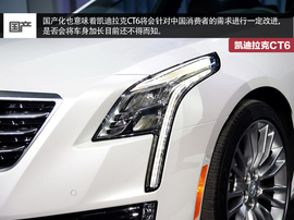 凯迪拉克CT6纽约首发图解