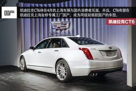 凯迪拉克CT6纽约首发图解