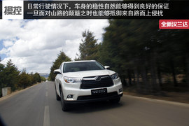 试驾广汽丰田全新汉兰达