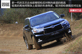 试驾广汽丰田全新汉兰达