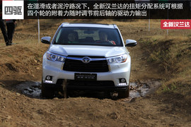 试驾广汽丰田全新汉兰达