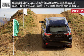 试驾广汽丰田全新汉兰达