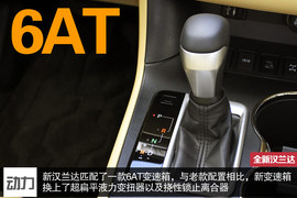 试驾广汽丰田全新汉兰达