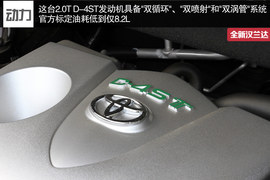 试驾广汽丰田全新汉兰达