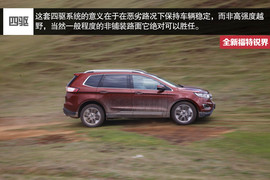 2015款全新福特锐界试驾