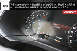 2015款全新福特锐界试驾