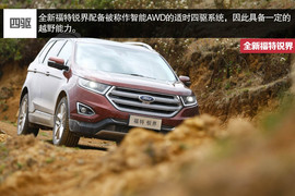 2015款全新福特锐界试驾