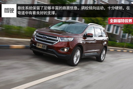 2015款全新福特锐界试驾