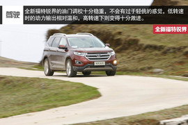 2015款全新福特锐界试驾