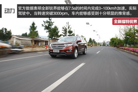 2015款全新福特锐界试驾