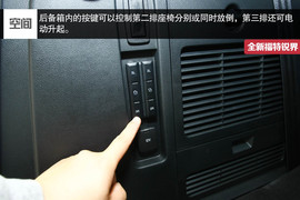 2015款全新福特锐界试驾