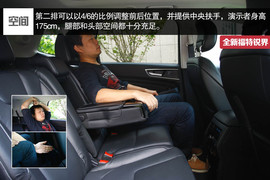 2015款全新福特锐界试驾