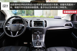 2015款全新福特锐界试驾