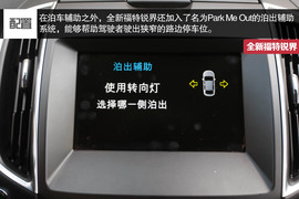 2015款全新福特锐界试驾