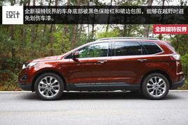 2015款全新福特锐界试驾