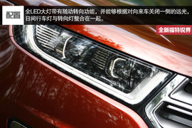 2015款全新福特锐界试驾