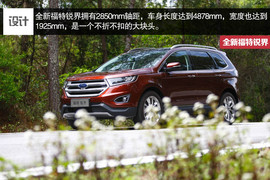 2015款全新福特锐界试驾