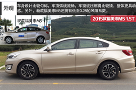 试驾海马2015款福美来M5