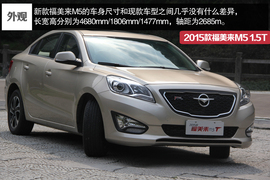 试驾海马2015款福美来M5