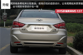 试驾海马2015款福美来M5