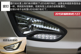 试驾海马2015款福美来M5