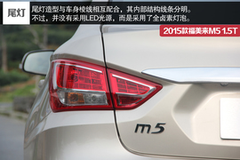 试驾海马2015款福美来M5