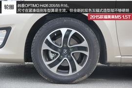 试驾海马2015款福美来M5