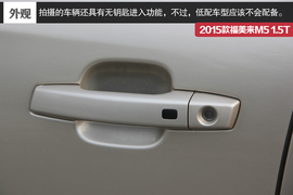 试驾海马2015款福美来M5