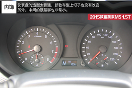 试驾海马2015款福美来M5