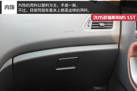 试驾海马2015款福美来M5