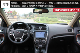 试驾海马2015款福美来M5