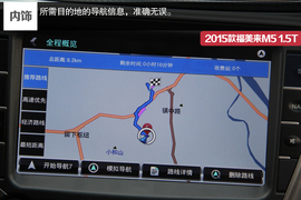 试驾海马2015款福美来M5