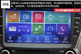 试驾海马2015款福美来M5