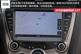 试驾海马2015款福美来M5