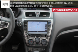 试驾海马2015款福美来M5