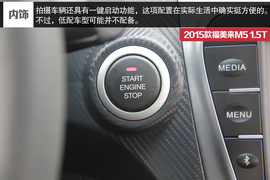 试驾海马2015款福美来M5